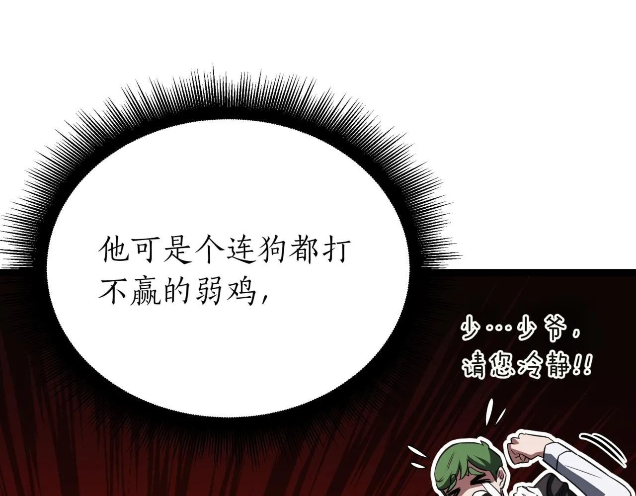 第2话 比试162