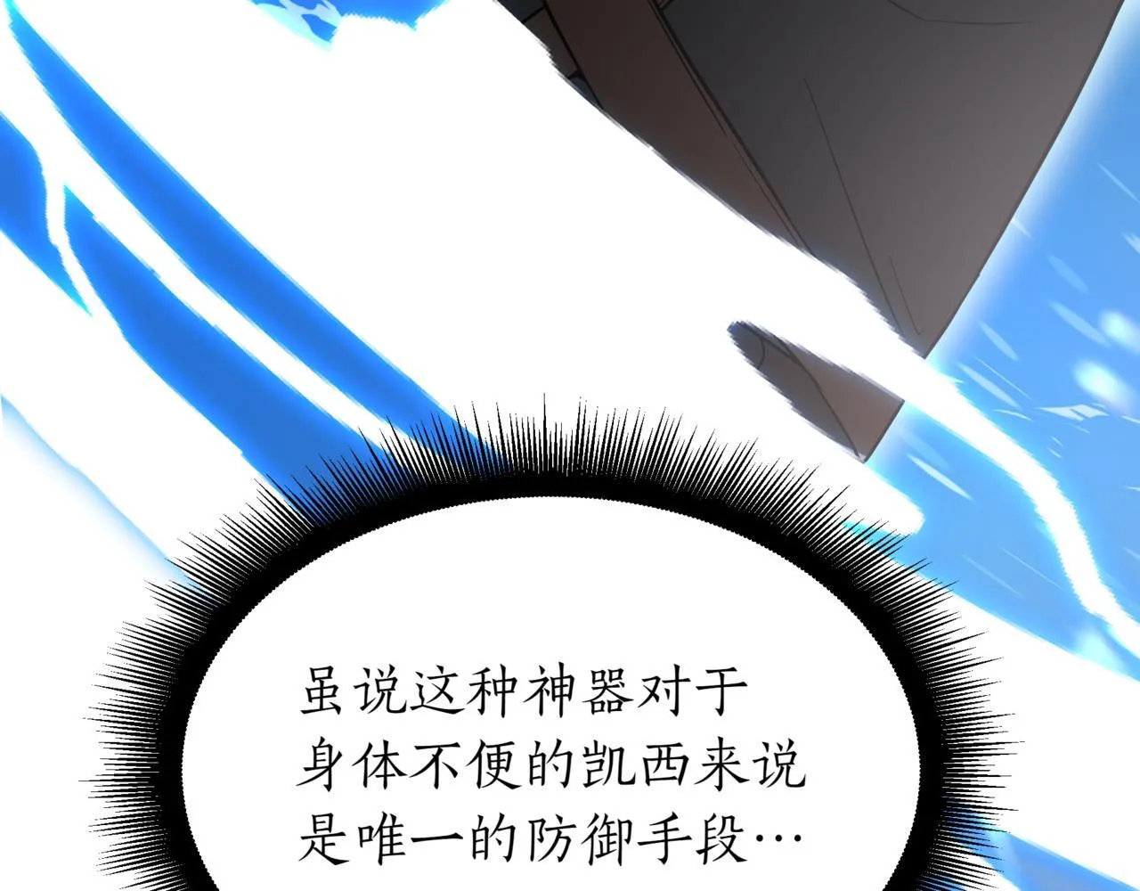 第5话 魔力绝脉227