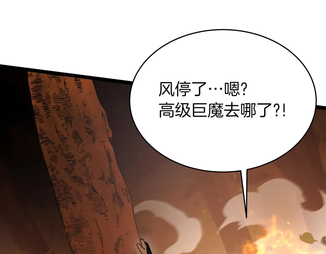 第13话 不死鸟的庇护144