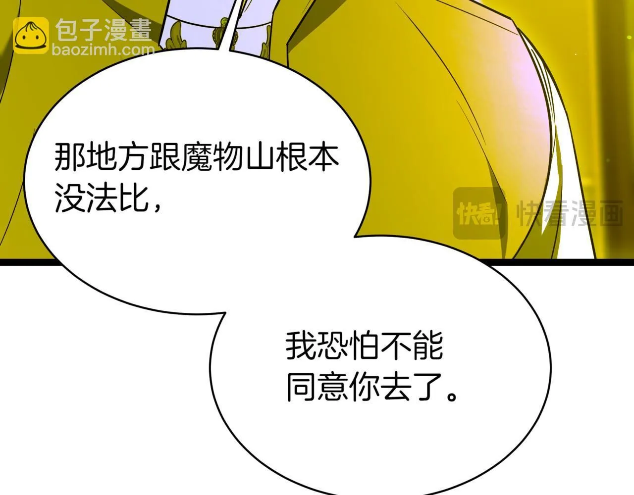 第9话 宝剑的秘密202