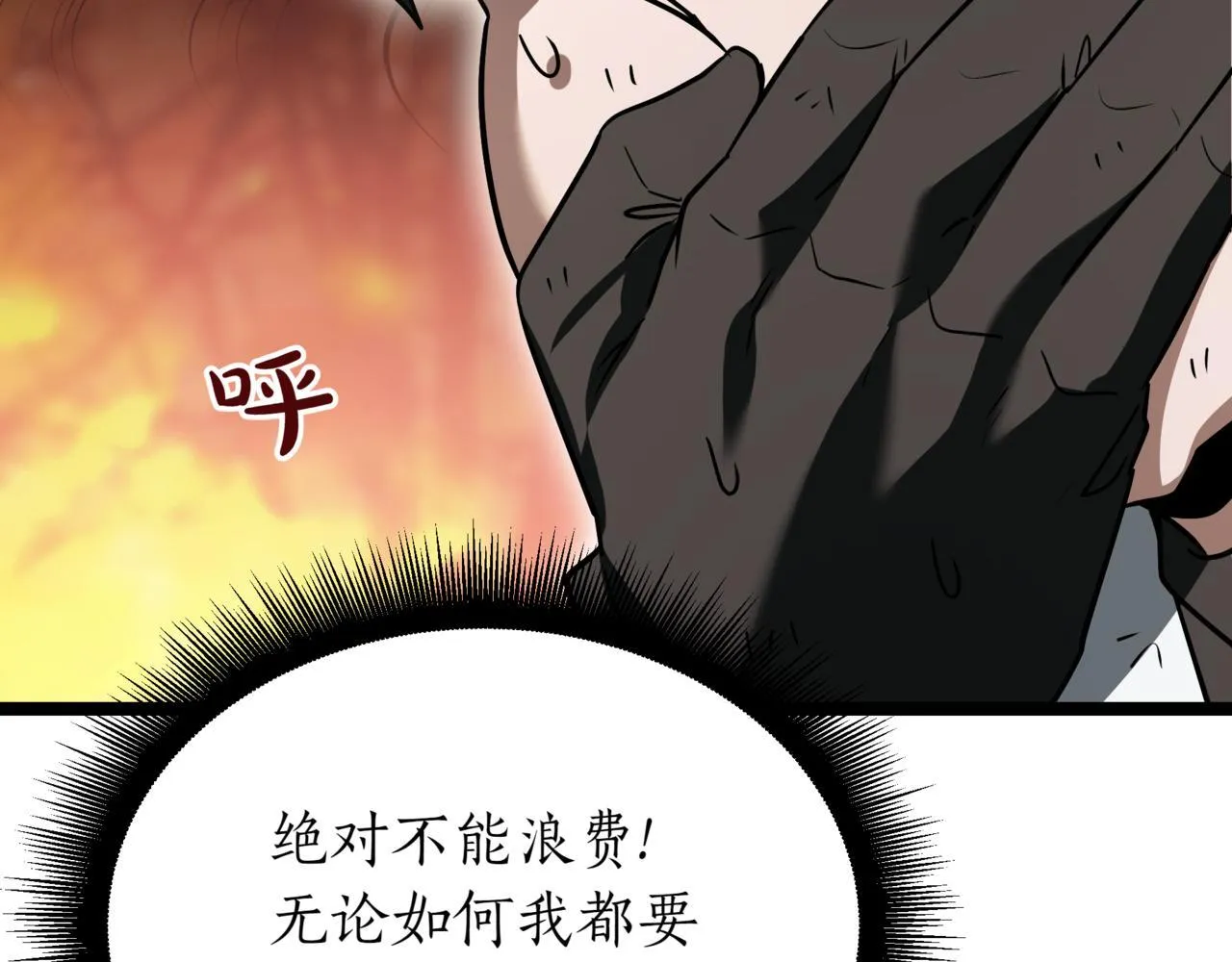 第13话 不死鸟的庇护155