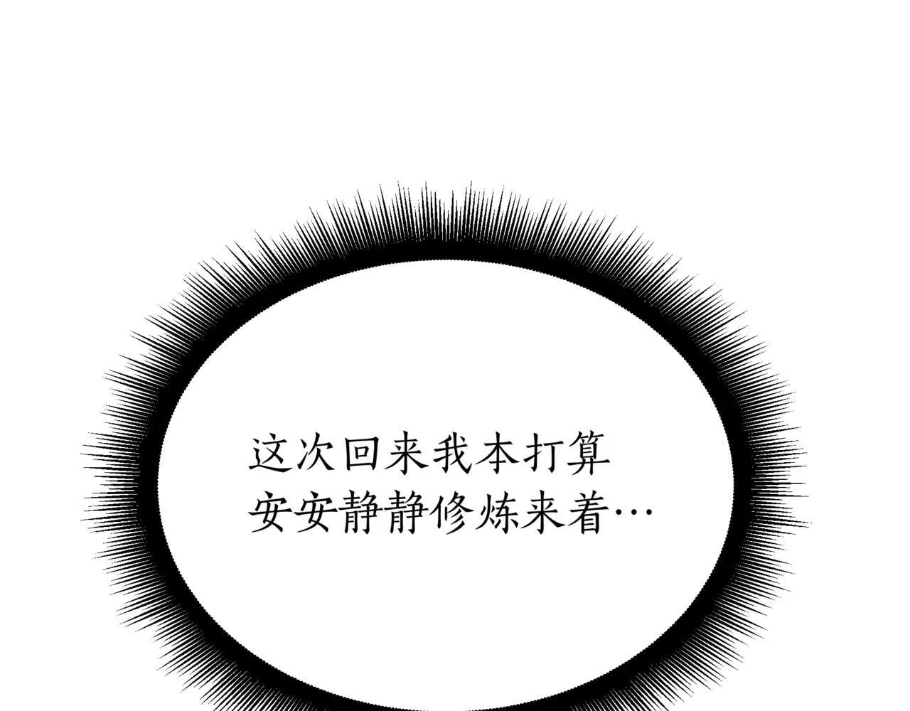 第14话 炼丹师116
