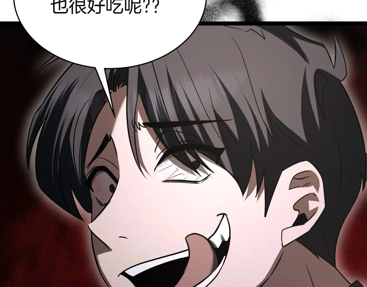 第11话 巨魔251