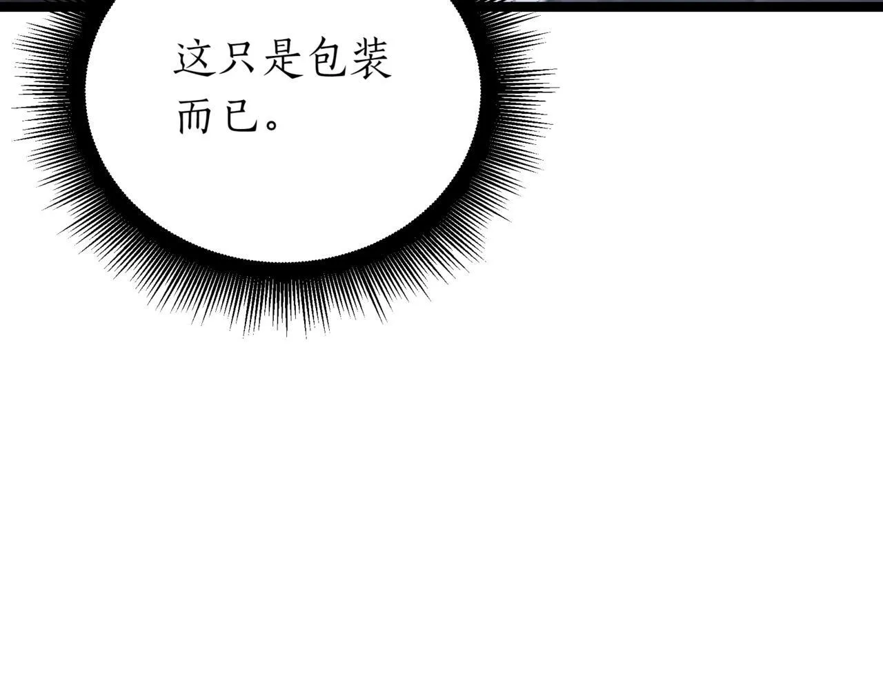 第17话 精灵商人68