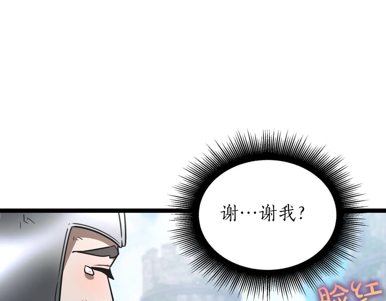 第10话 怪物浪潮153