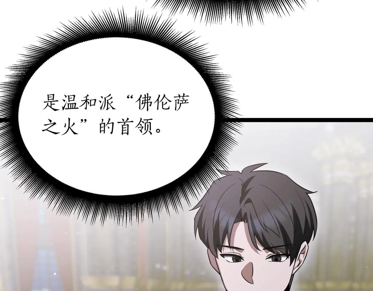 第16话 作为偿还244