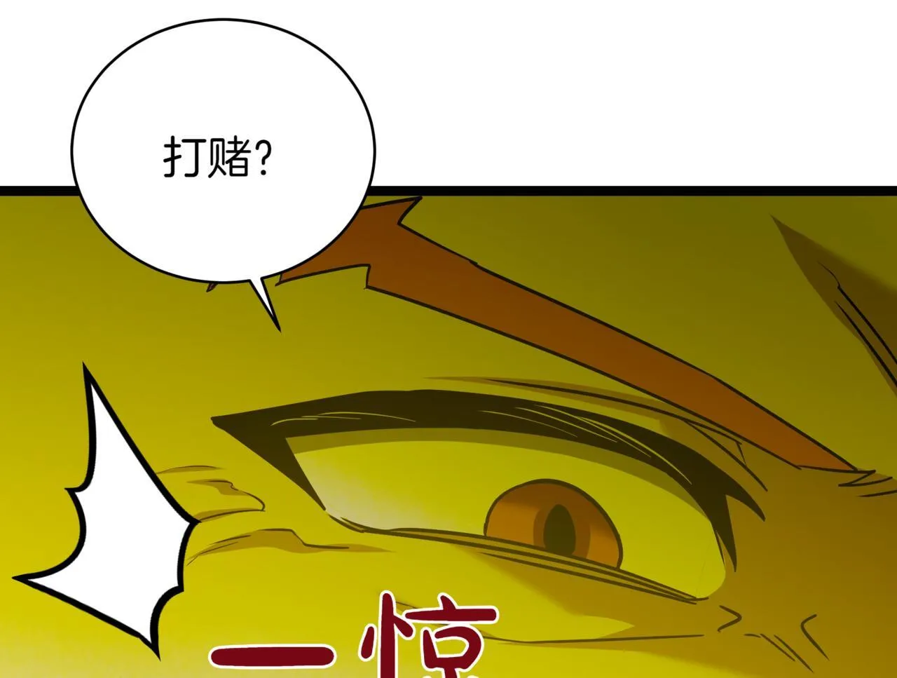 第8话 打赌171