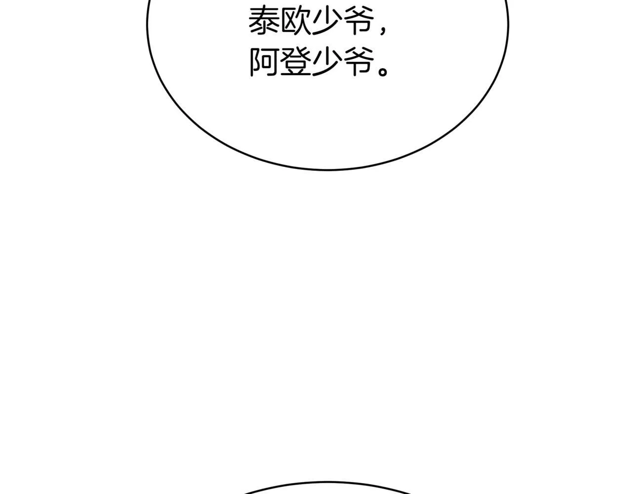 第19话 对决75