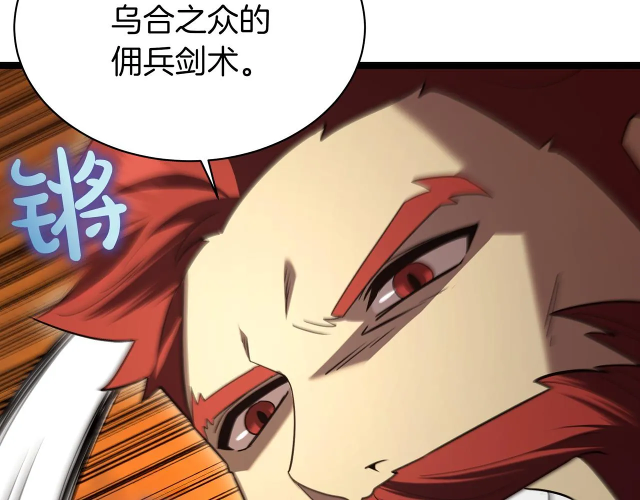 第9话 宝剑的秘密4