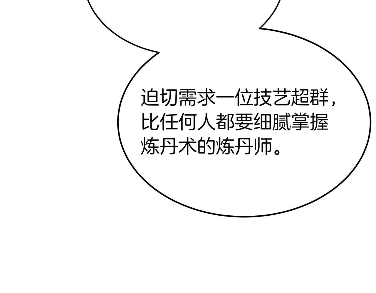 第16话 作为偿还54