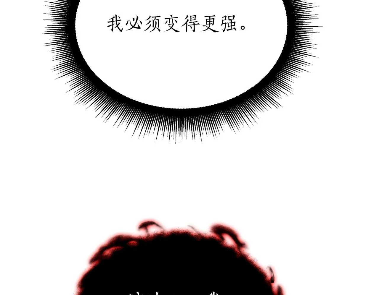 第7话 显现真身120