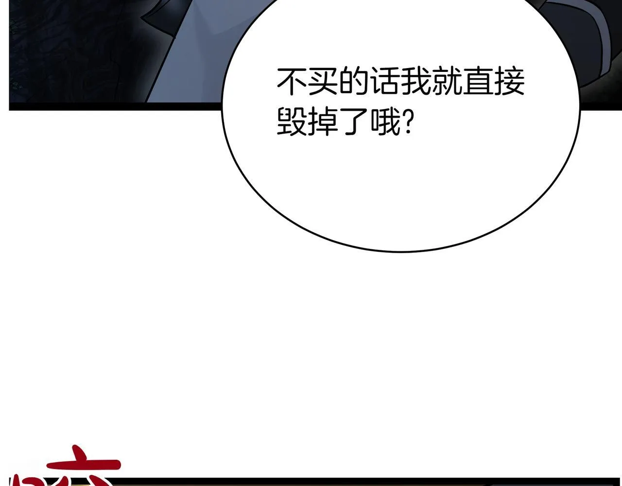 第18话 敲诈24