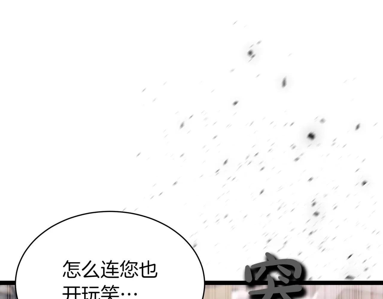 第10话 怪物浪潮89