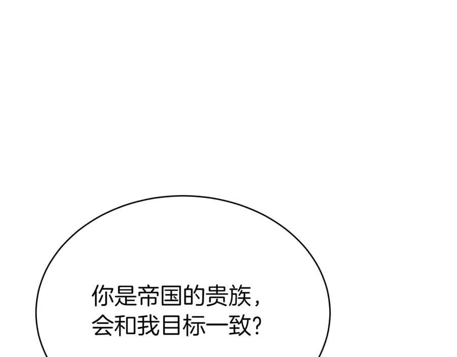 第22话 揪出叛徒194