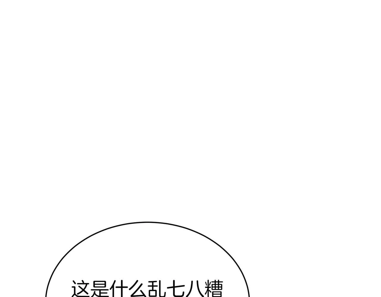 第8话 打赌254