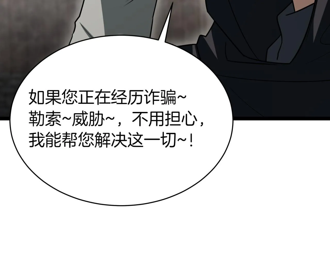 第14话 炼丹师261