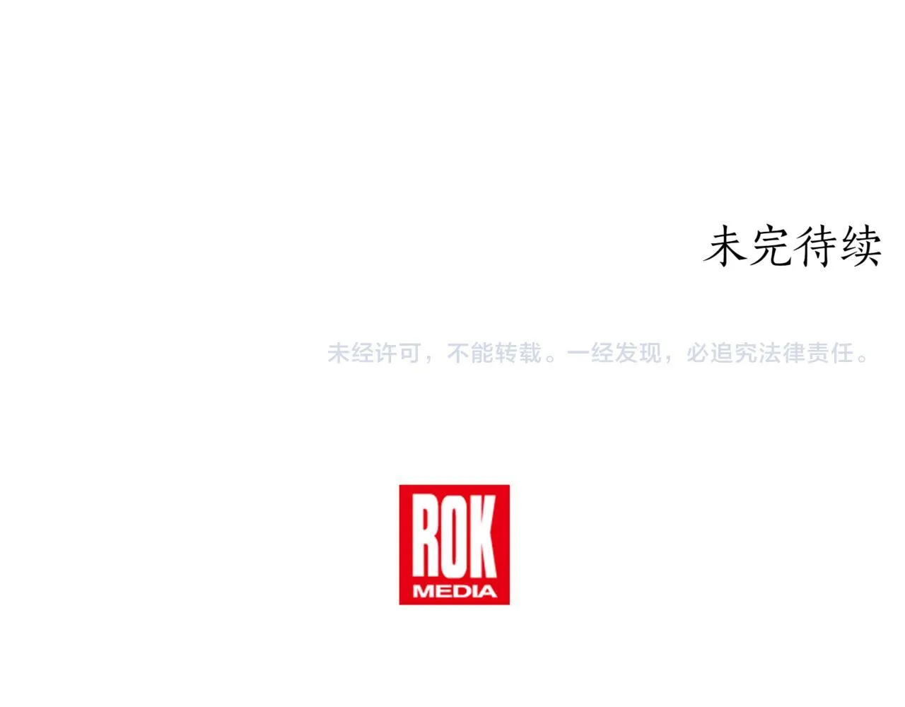 第13话 不死鸟的庇护281
