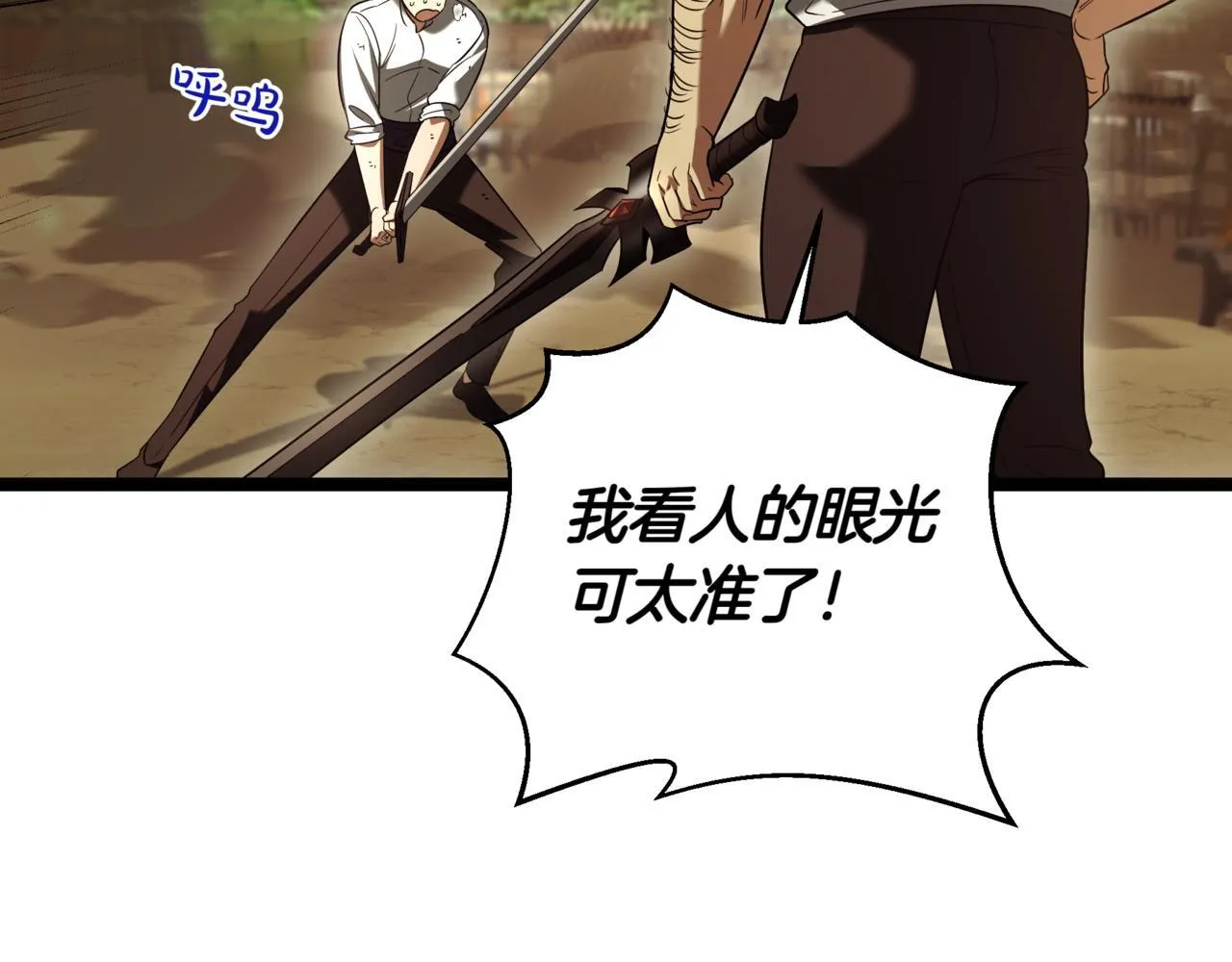第9话 宝剑的秘密73
