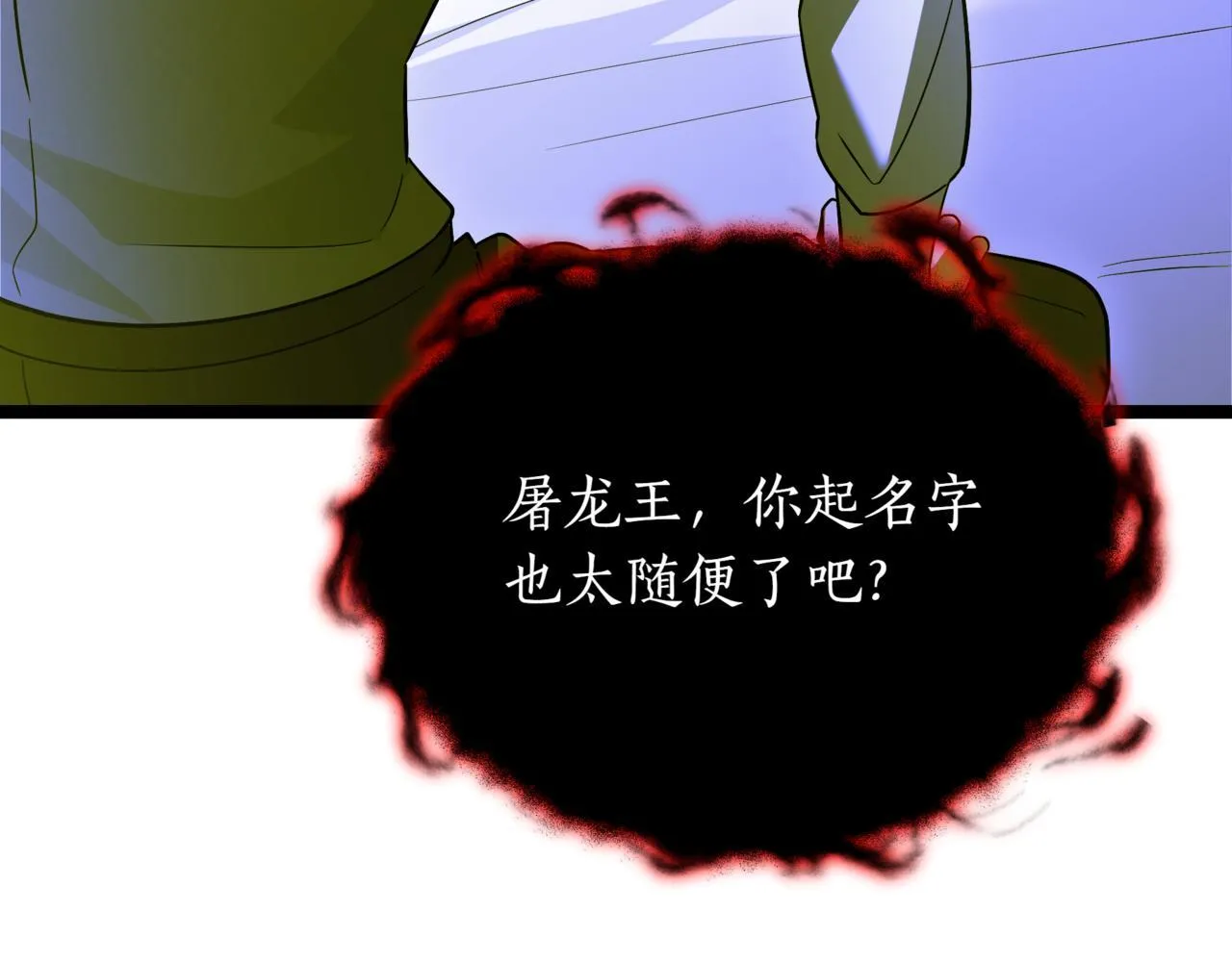 第7话 显现真身167