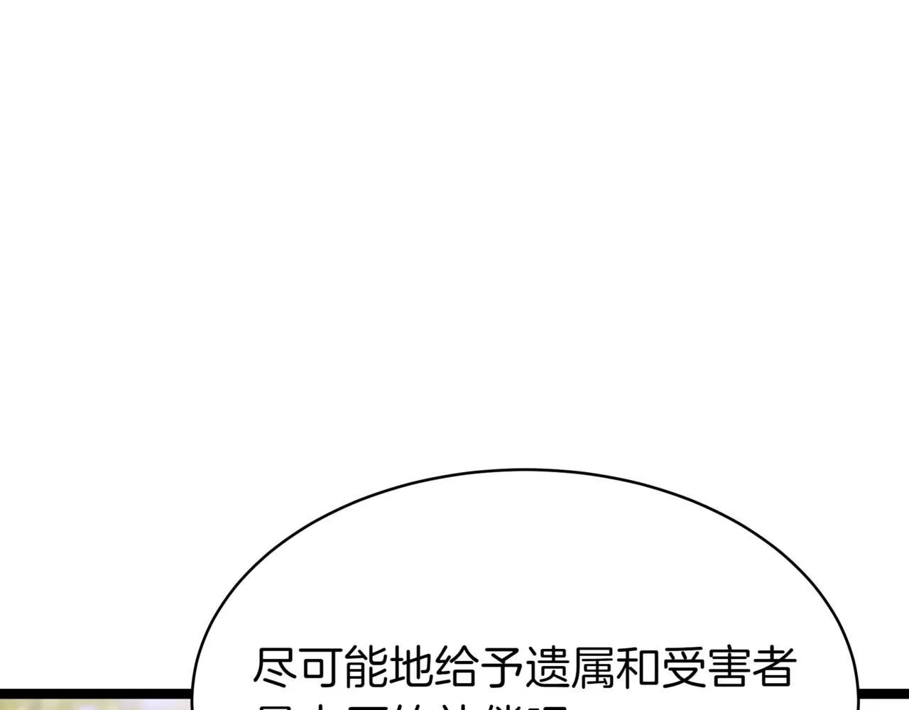 第7话 显现真身93