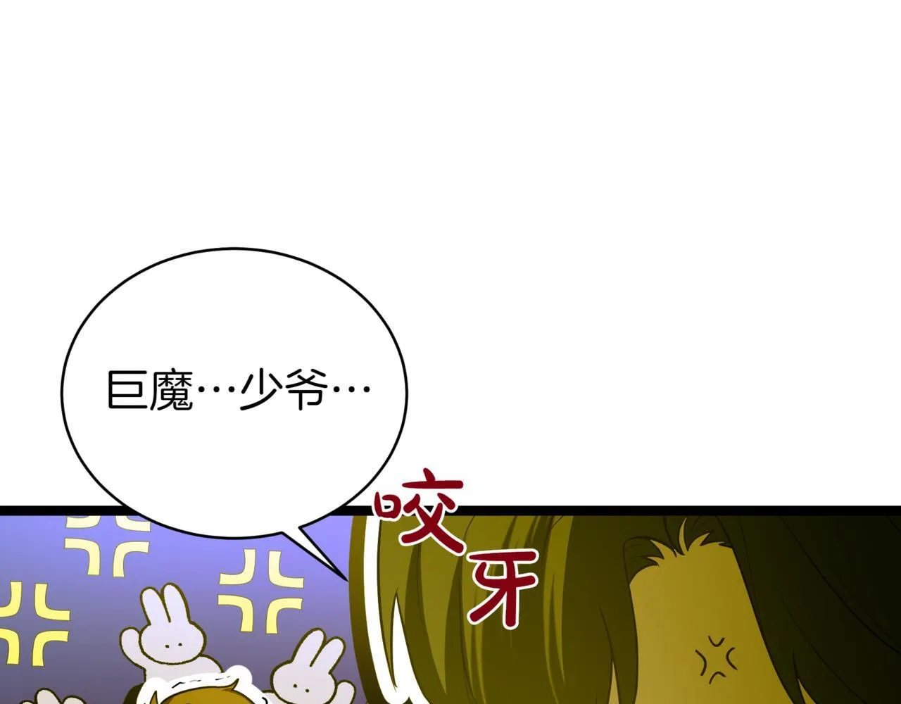 第7话 显现真身227
