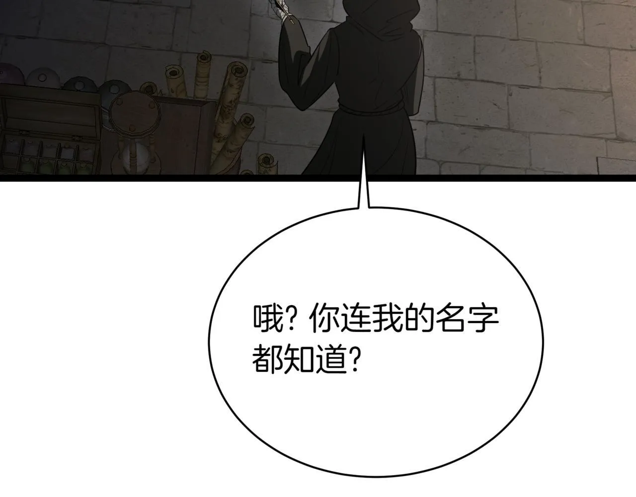 第5话 魔力绝脉154