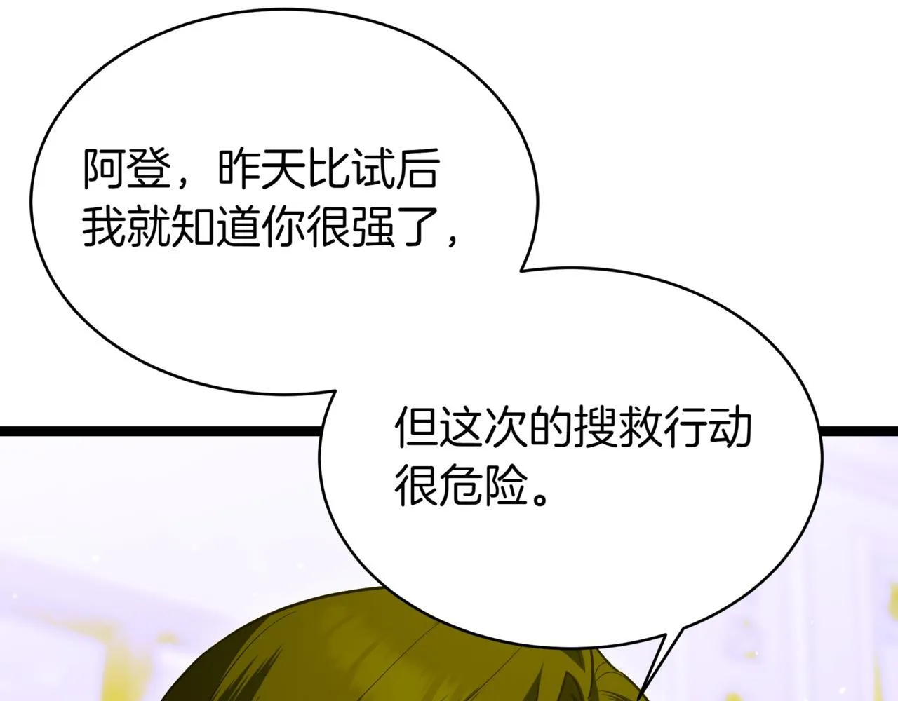 第9话 宝剑的秘密200