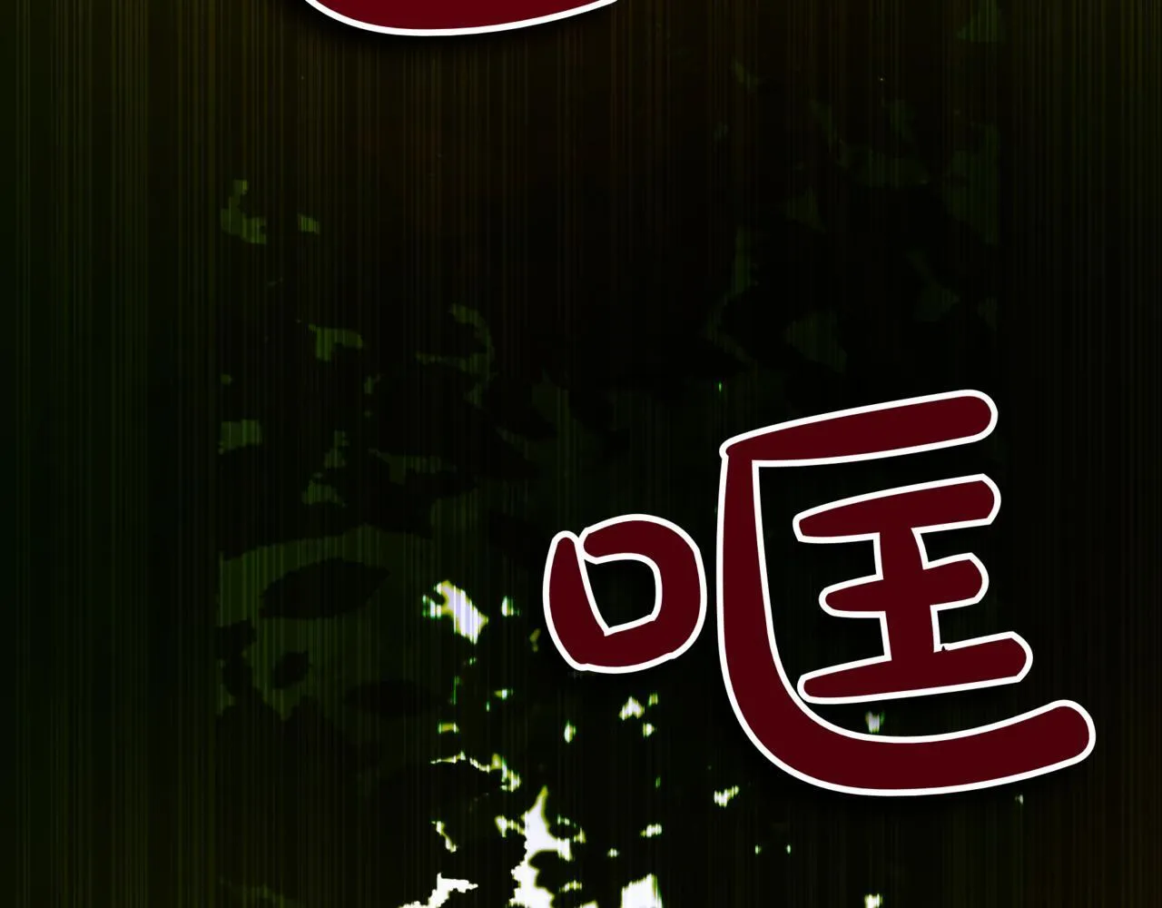 第9话 宝剑的秘密263