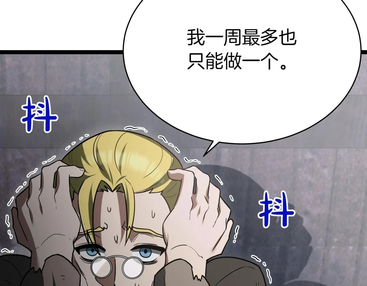 第14话 炼丹师249