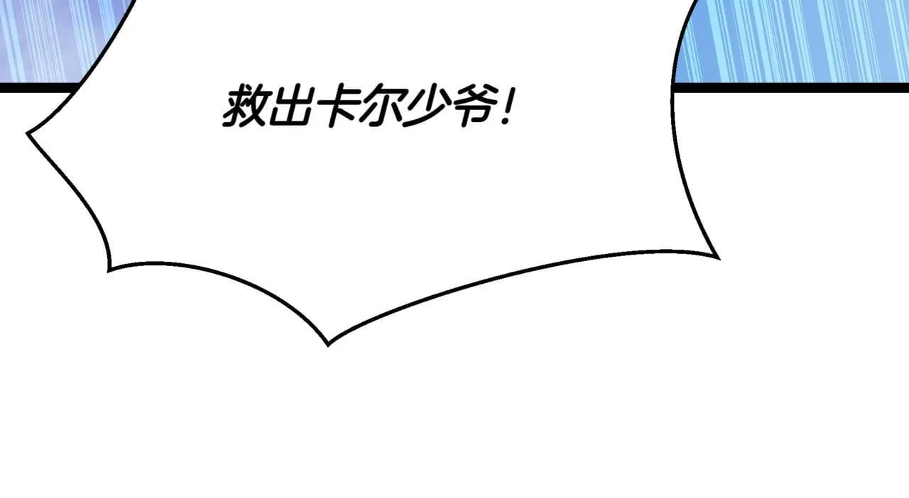 第6话 哥布林之王161