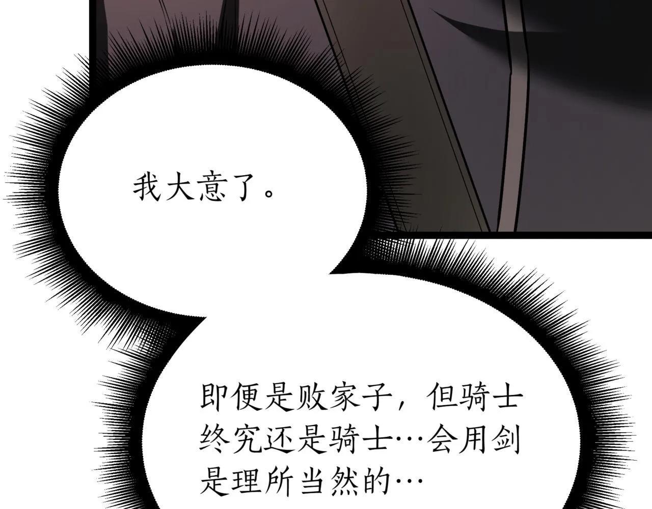 第19话 对决155