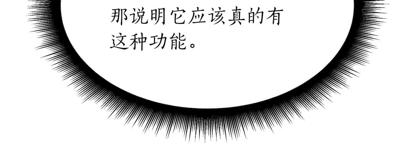 第5话 魔力绝脉135