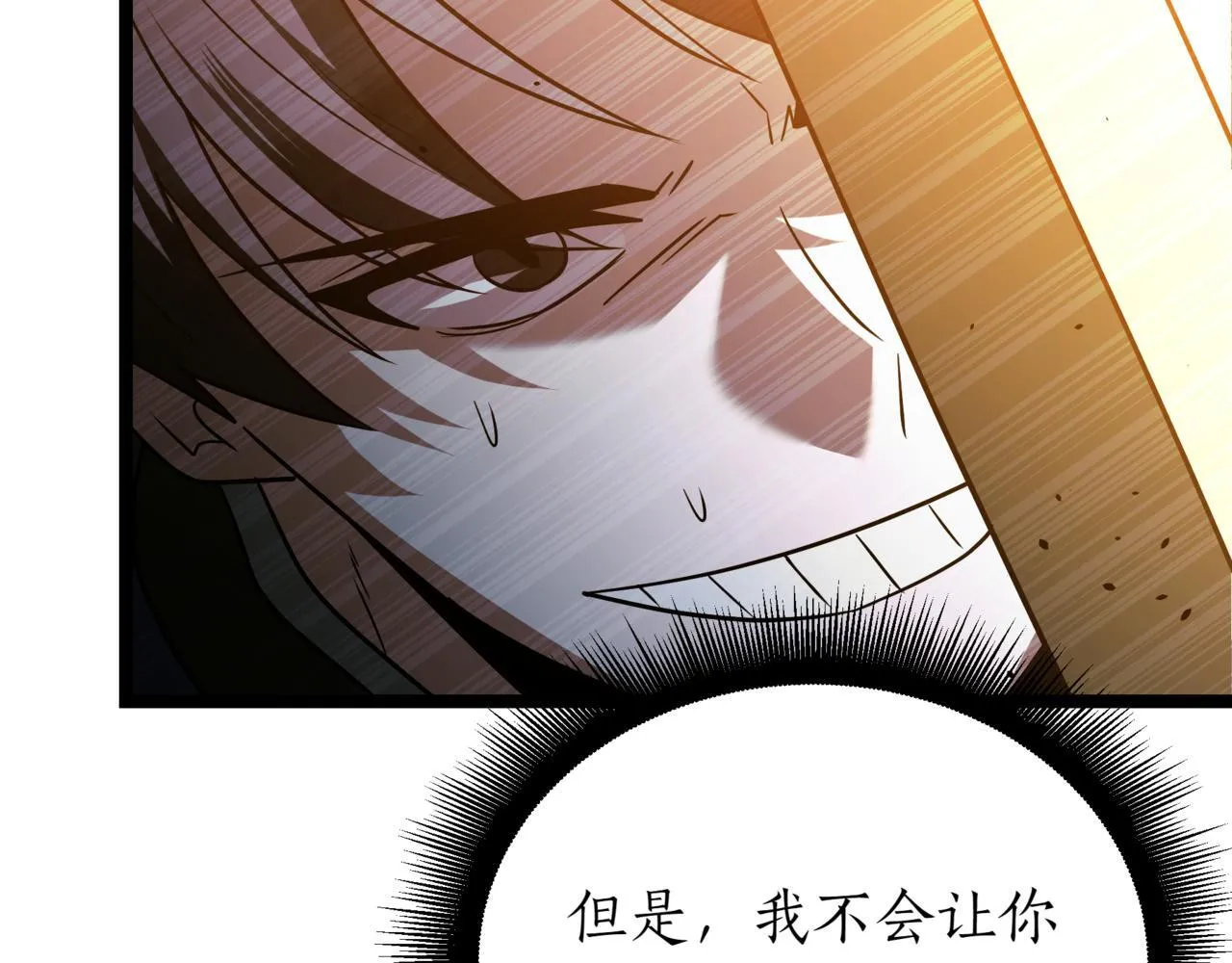 第21话 死亡骑士90