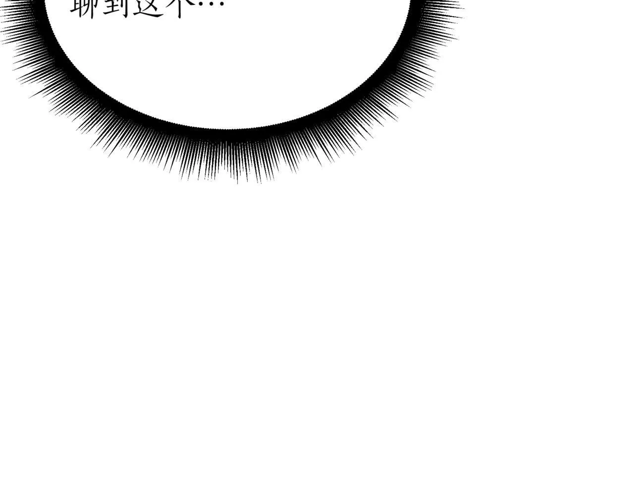 第5话 魔力绝脉143