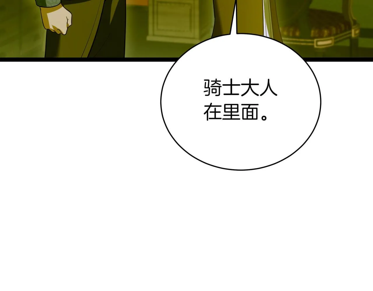 第7话 显现真身191