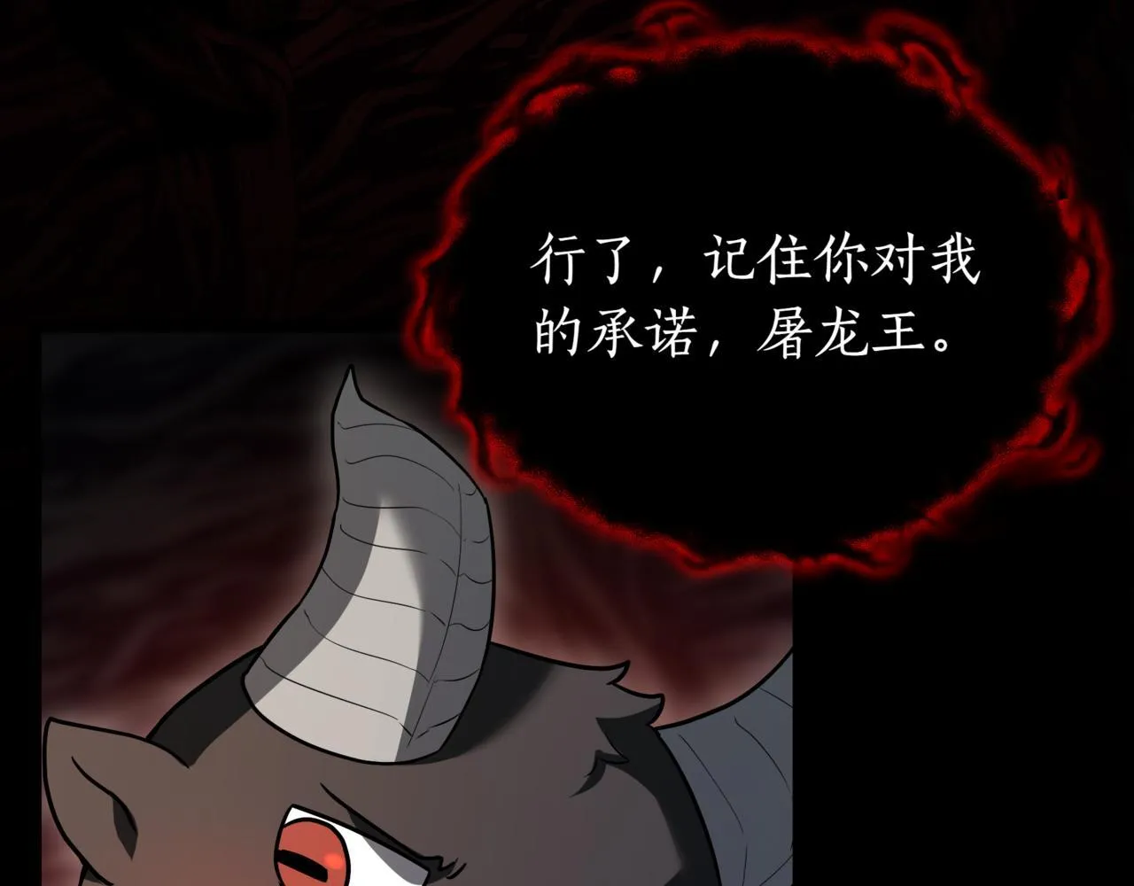 第13话 不死鸟的庇护102