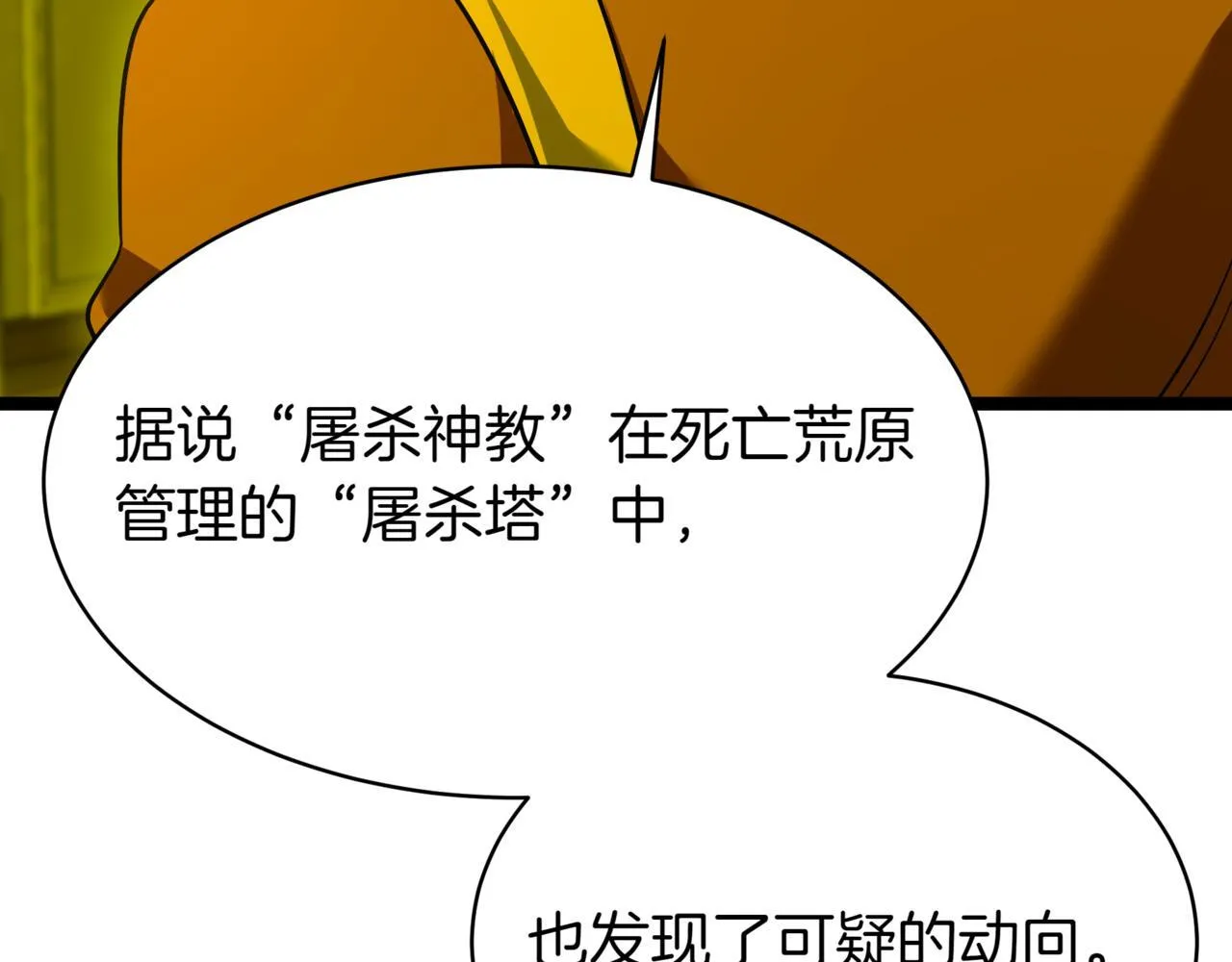 第8话 打赌89