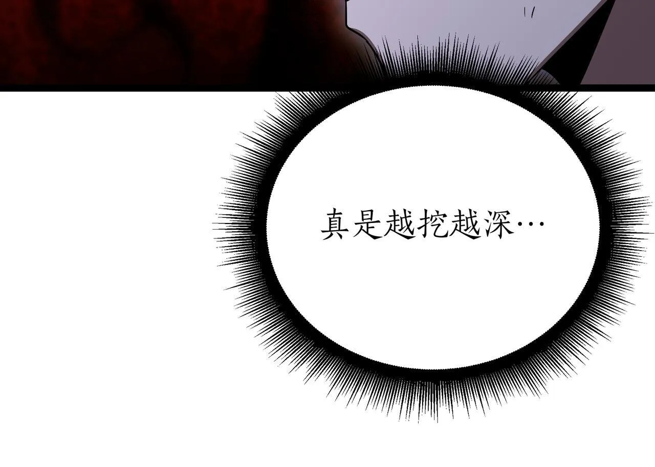 第21话 死亡骑士47