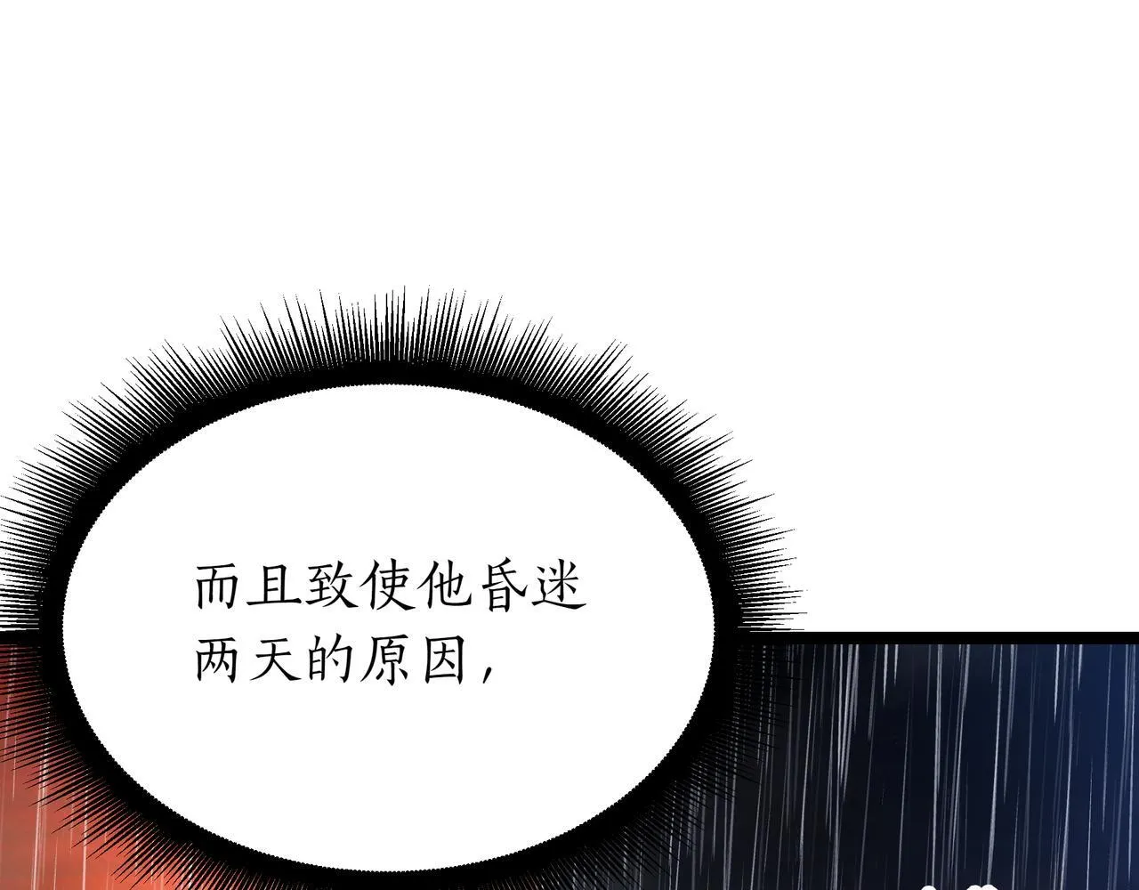 第1话 我重生了？144