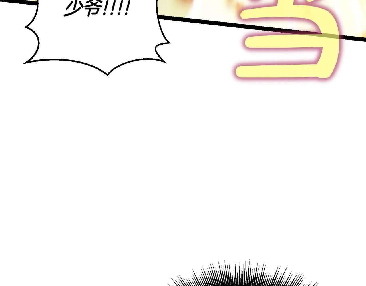 第13话 不死鸟的庇护24