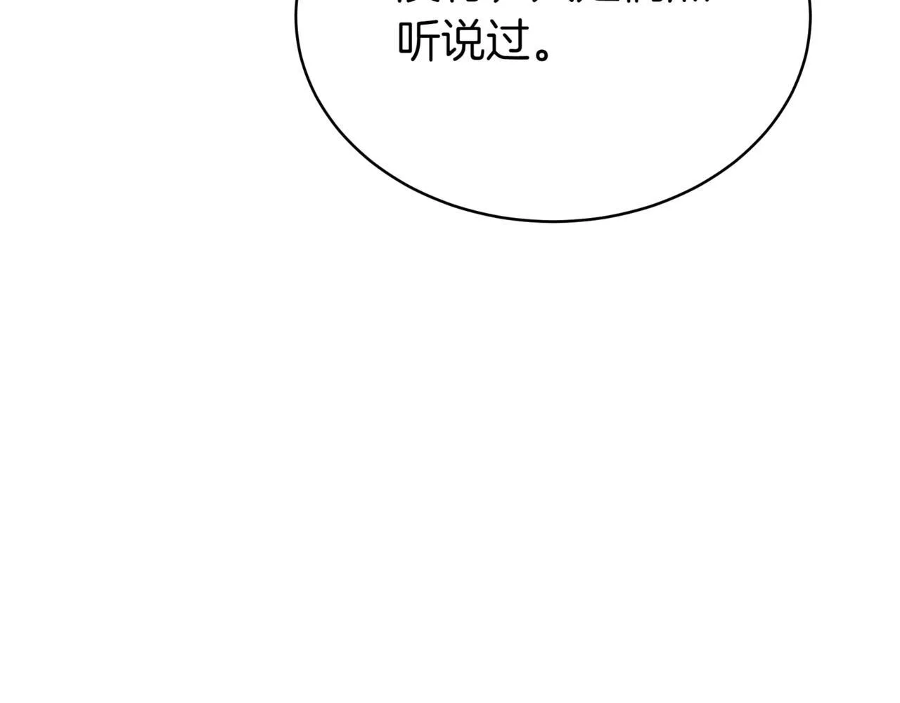 第20话 黑魔法60