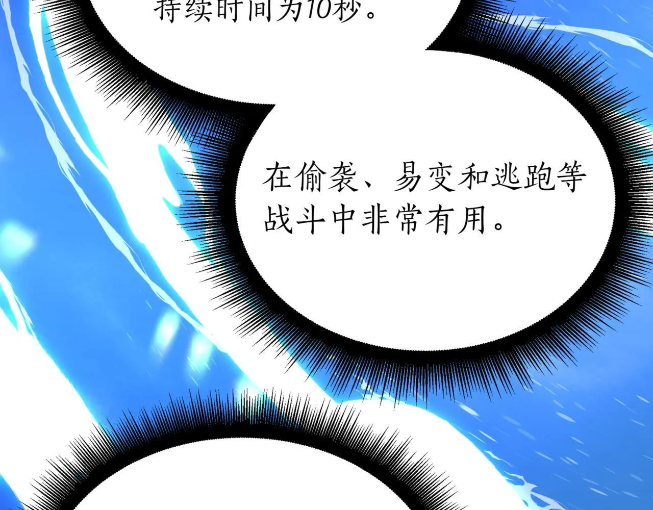 第5话 魔力绝脉224