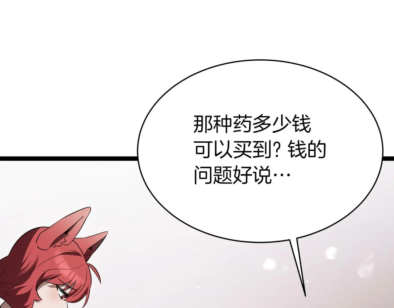 第14话 炼丹师129