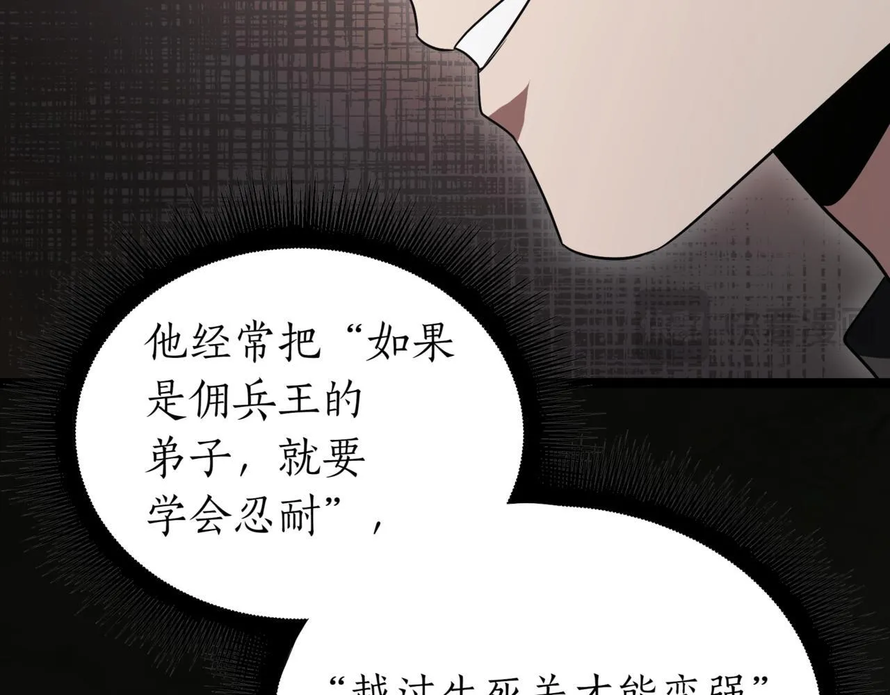 第17话 精灵商人77
