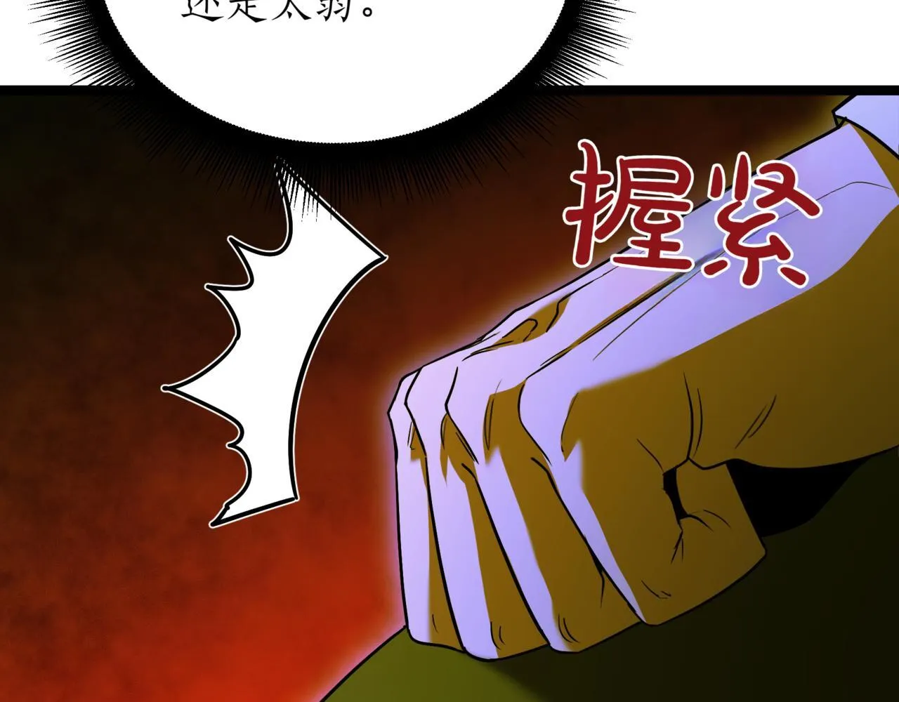 第7话 显现真身116