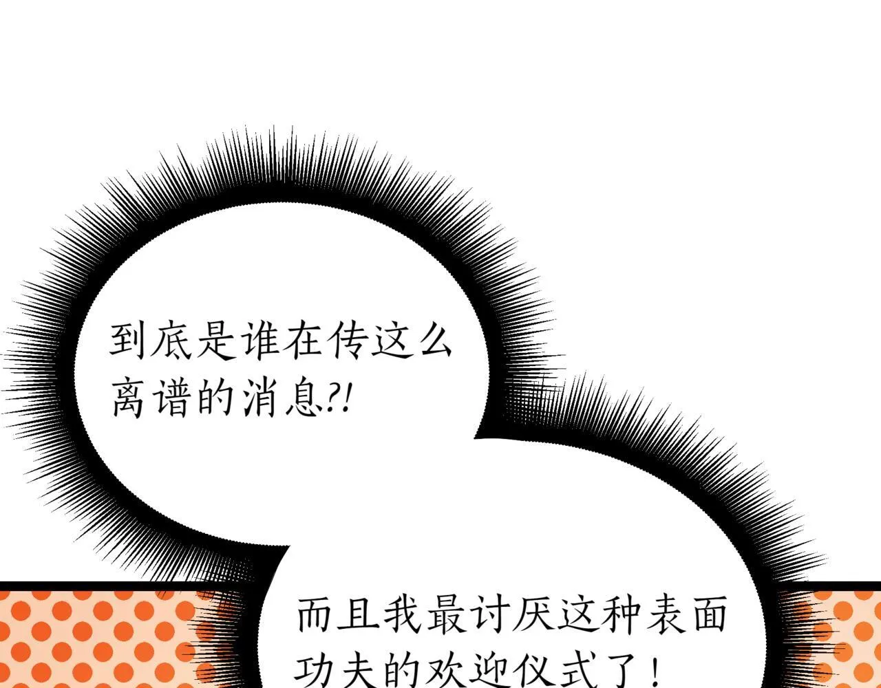 第14话 炼丹师104