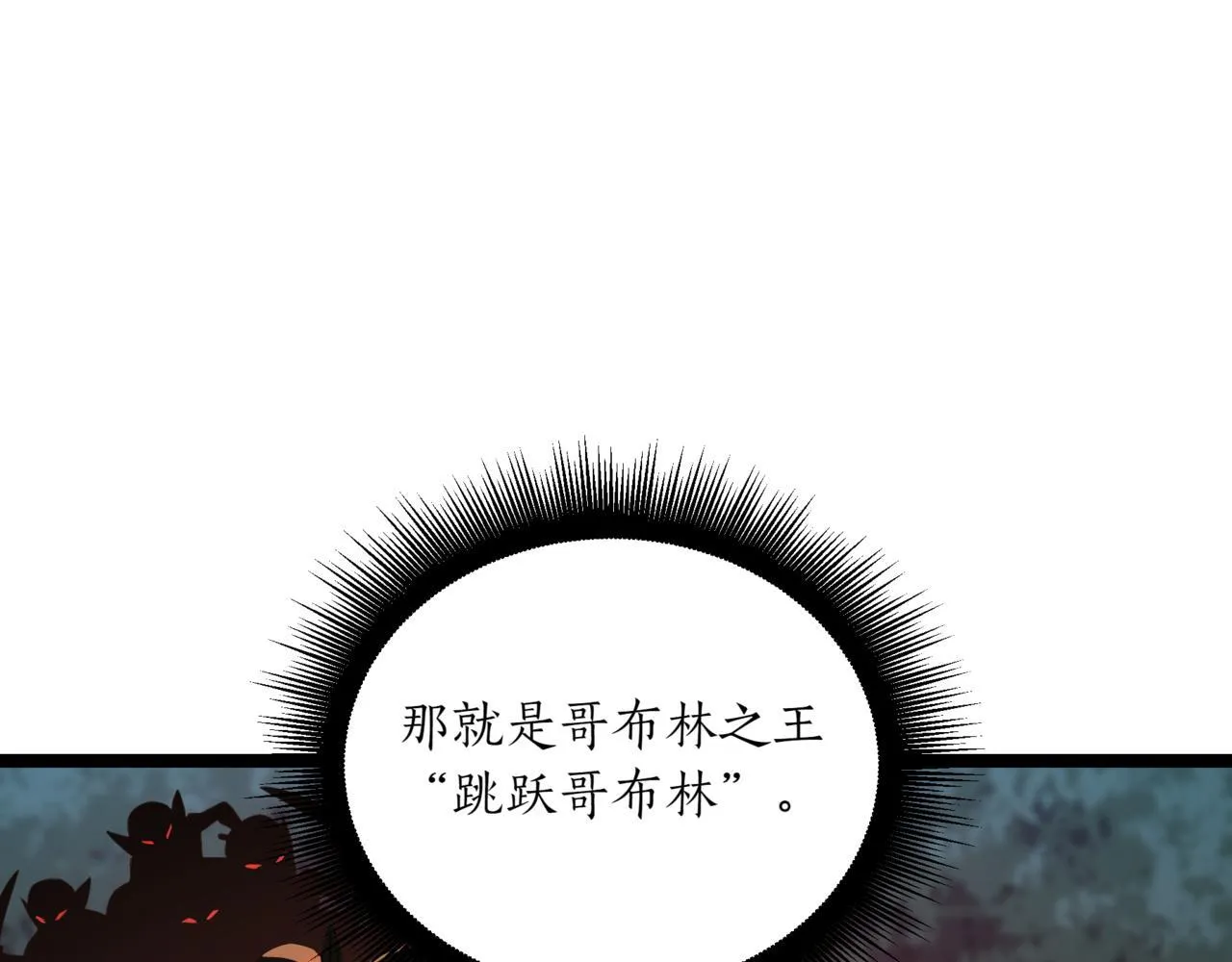 第6话 哥布林之王89