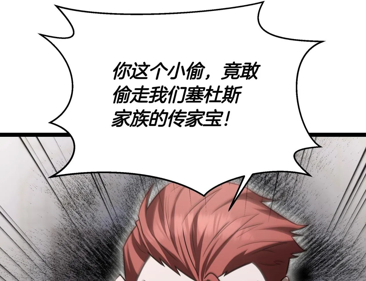 第19话 对决1