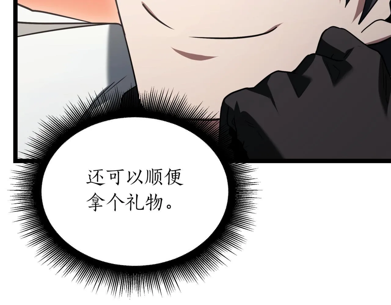 第17话 精灵商人28