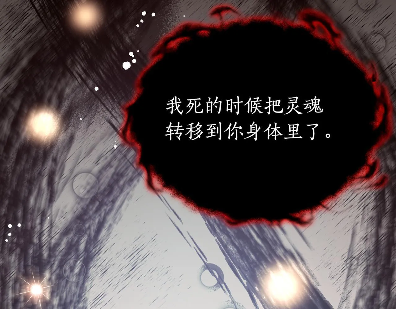 第4话 自由骑士42